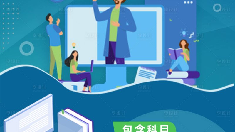 企业内训课程大纲设计：如何打造高效培训方案**