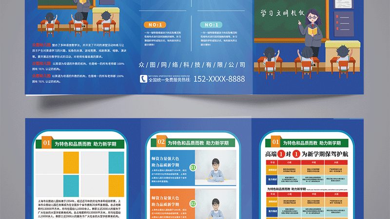 企业培训课程定制：如何打造专属提升方案